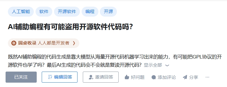 计算机软件知识产权保护