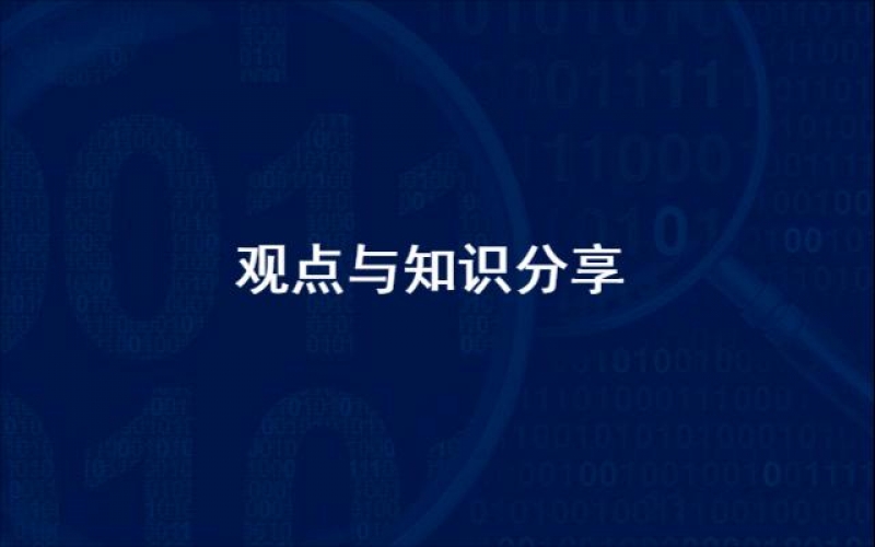 源小印观点