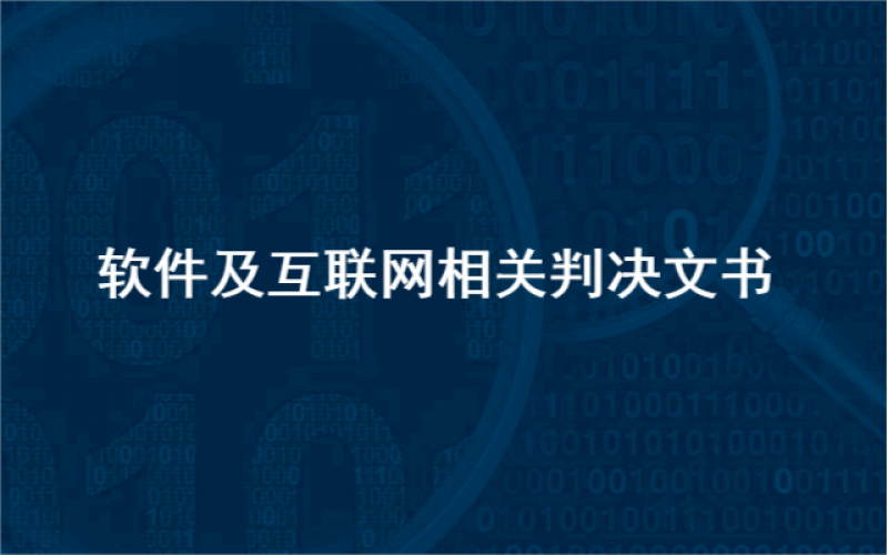 案情分析